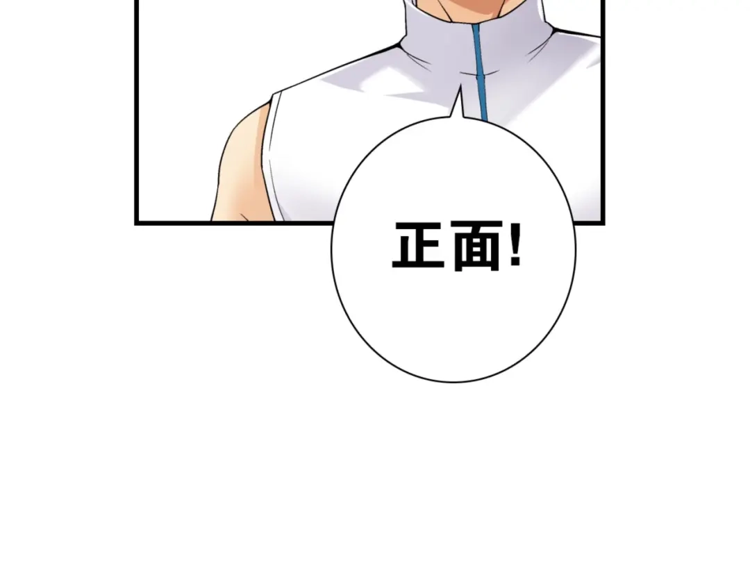 《国球之星》第1话 这个少年不简单 第109页