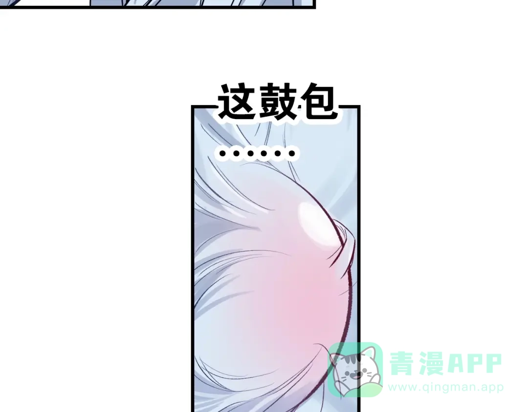 《国球之星》第1话 这个少年不简单 第171页