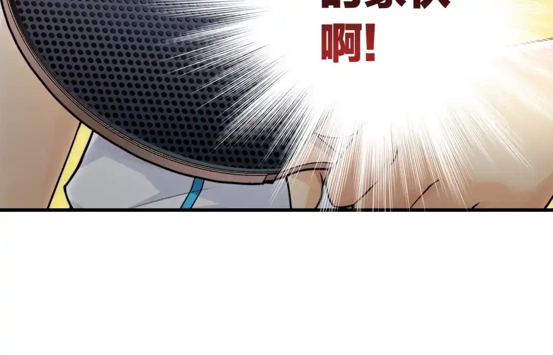 《国球之星》第1话 这个少年不简单 第182页