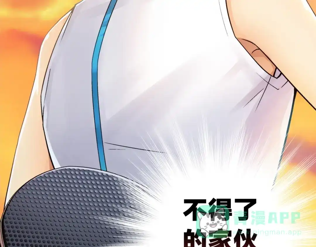 《国球之星》第1话 这个少年不简单 第181页