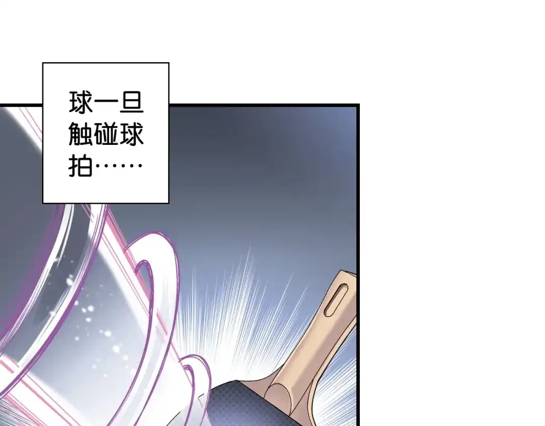 《国球之星》第1话 这个少年不简单 第125页