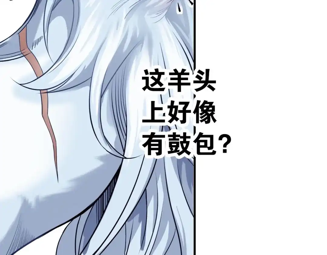 《国球之星》第1话 这个少年不简单 第170页