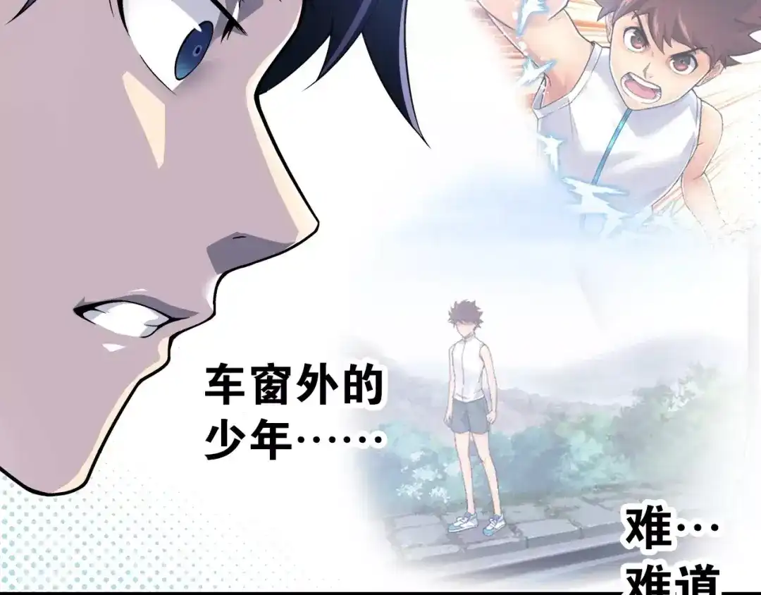 《国球之星》第1话 这个少年不简单 第173页