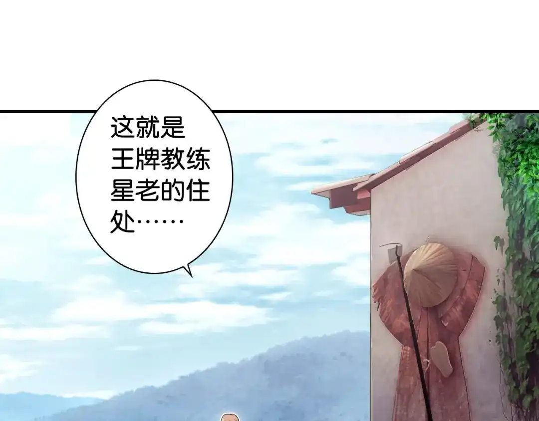 《国球之星》第1话 这个少年不简单 第49页