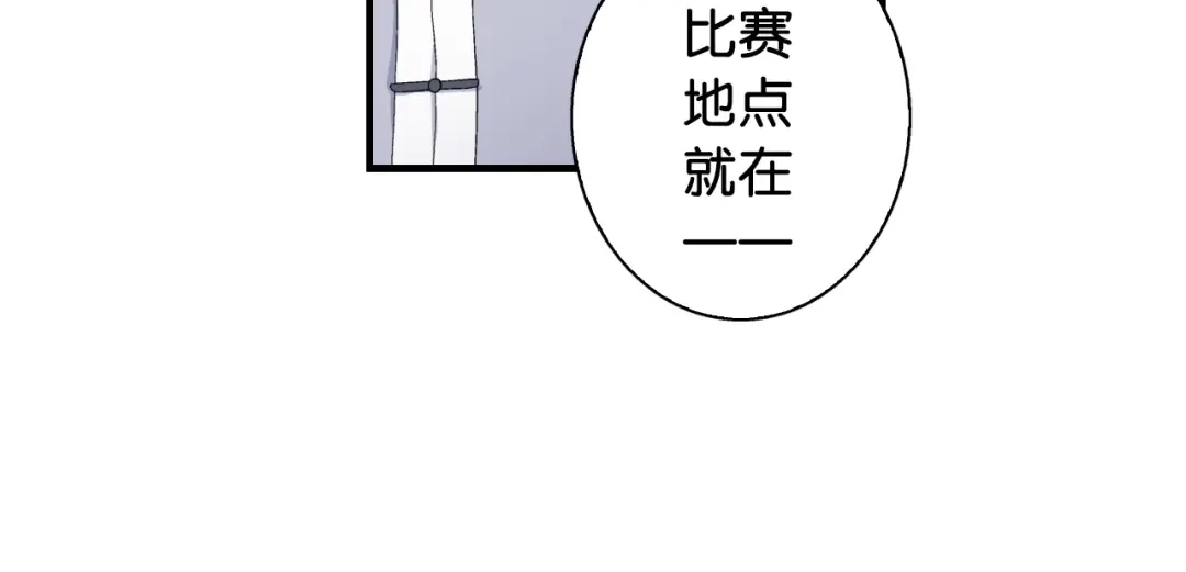 《国球之星》第1话 这个少年不简单 第82页