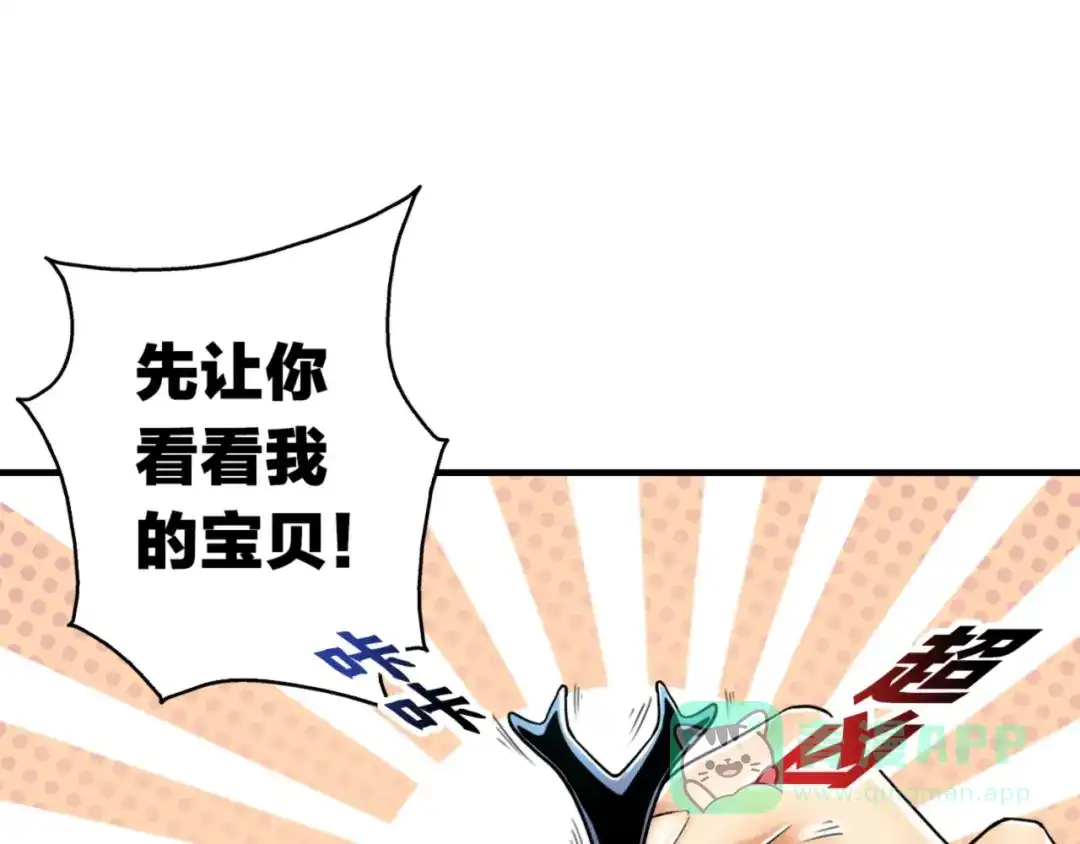 《国球之星》第1话 这个少年不简单 第96页