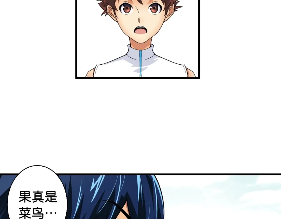 《国球之星》第1话 这个少年不简单 第159页