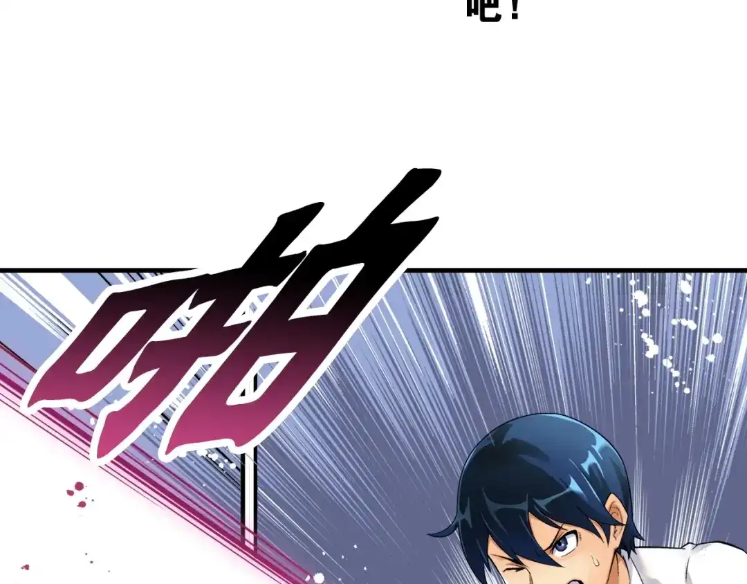 《国球之星》第1话 这个少年不简单 第147页