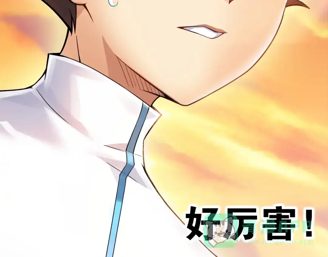 《国球之星》第2话 城市果然套路深！ 第41页