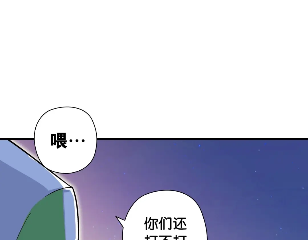 《国球之星》第2话 城市果然套路深！ 第164页