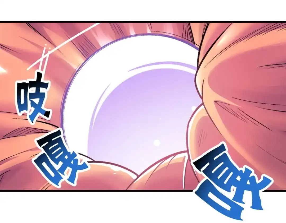 《国球之星》第2话 城市果然套路深！ 第119页