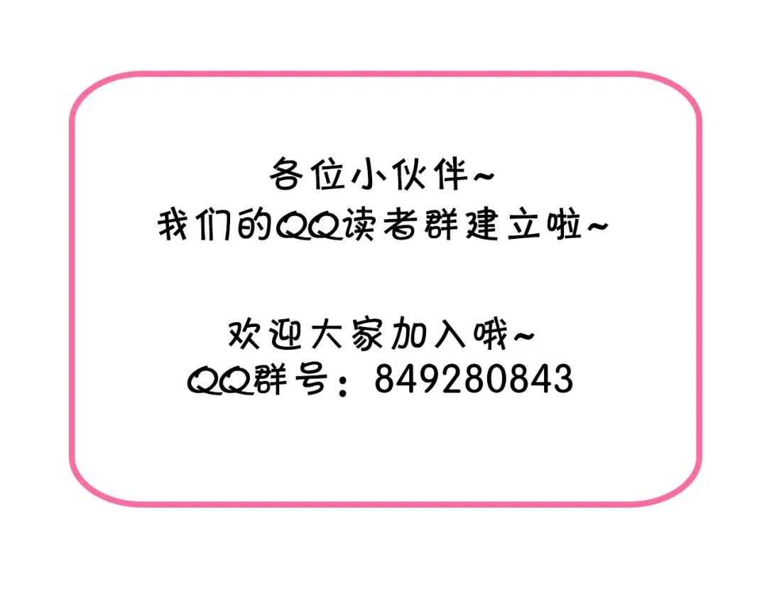 《国球之星》第2话 城市果然套路深！ 第172页