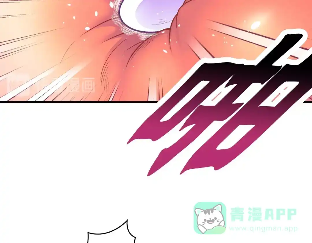 《国球之星》第2话 城市果然套路深！ 第116页