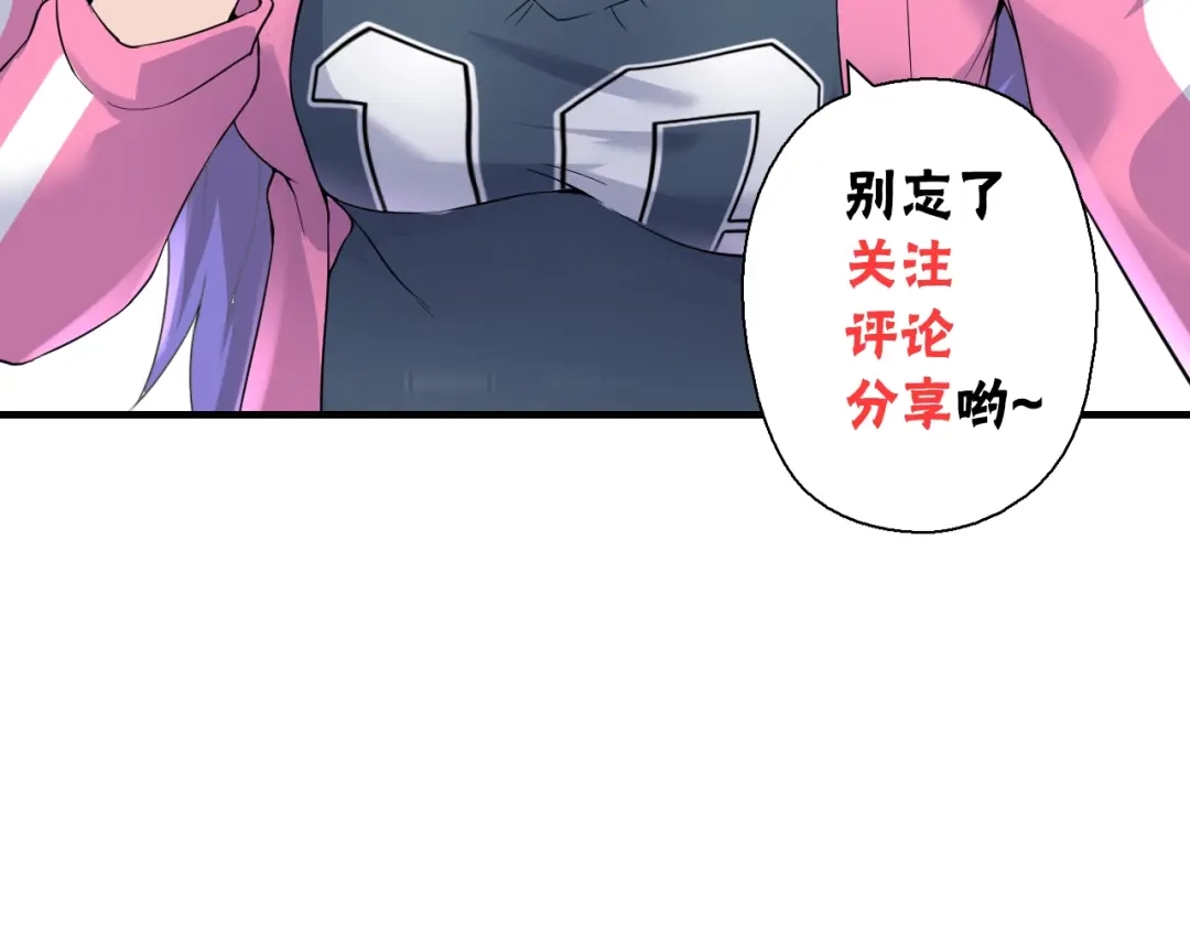 《国球之星》第2话 城市果然套路深！ 第175页