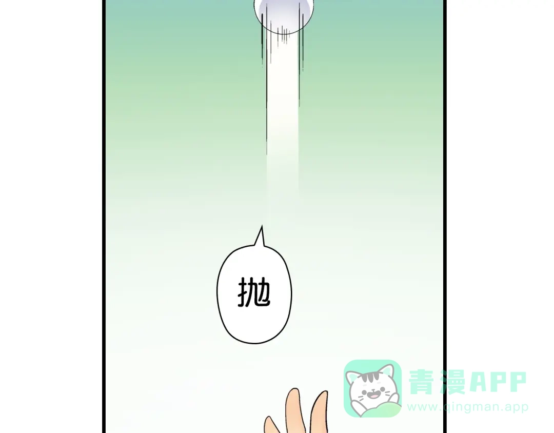 《国球之星》第2话 城市果然套路深！ 第106页