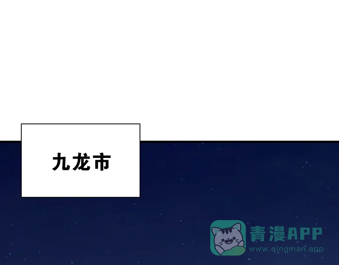 《国球之星》第2话 城市果然套路深！ 第46页