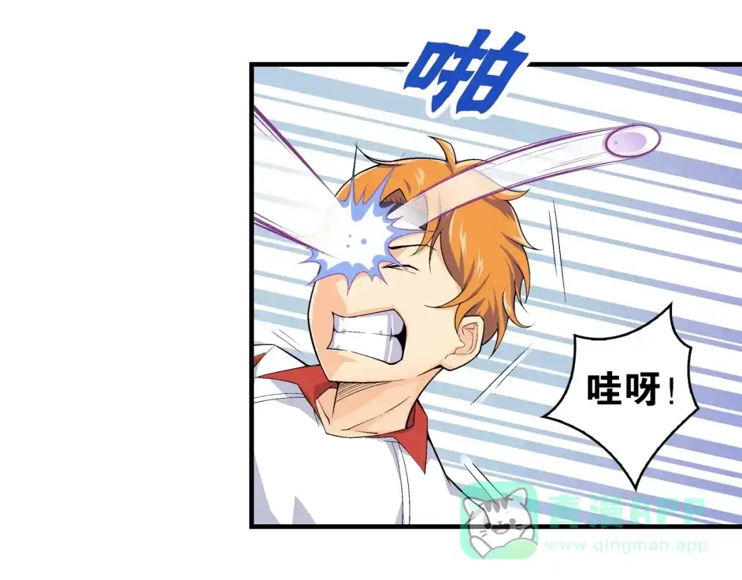 《国球之星》第2话 城市果然套路深！ 第126页