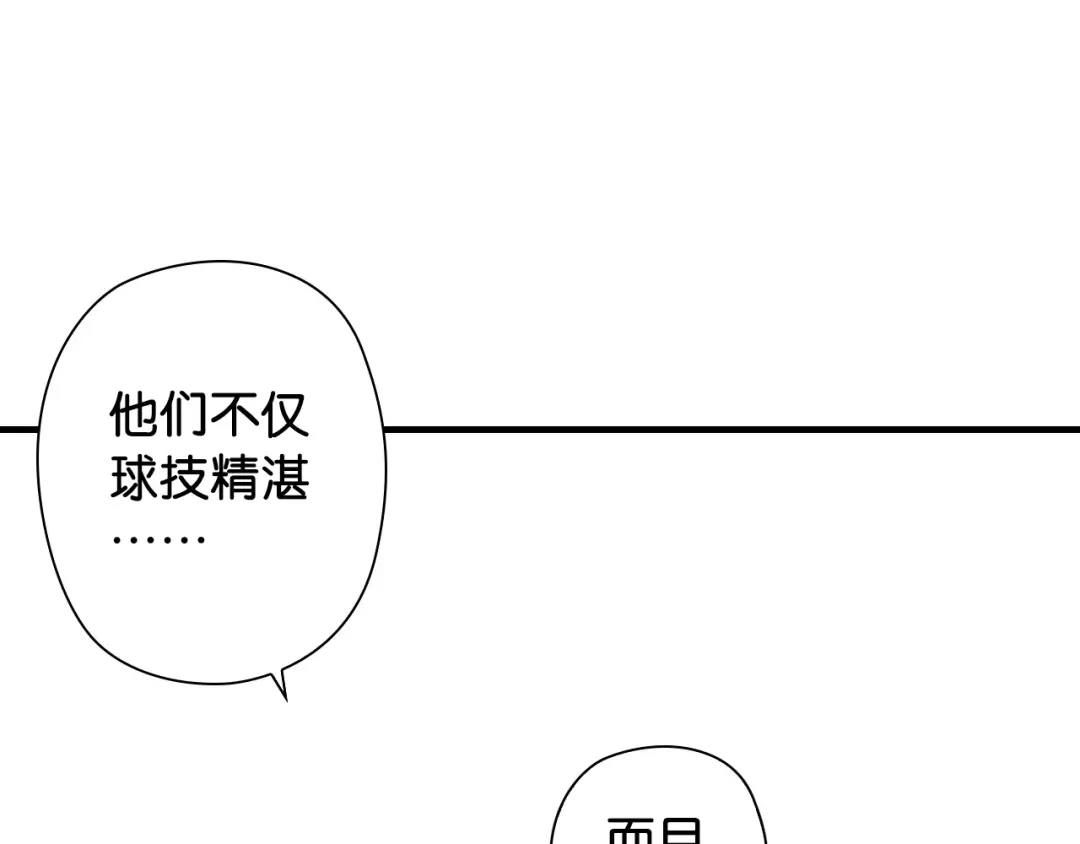 《国球之星》第2话 城市果然套路深！ 第38页