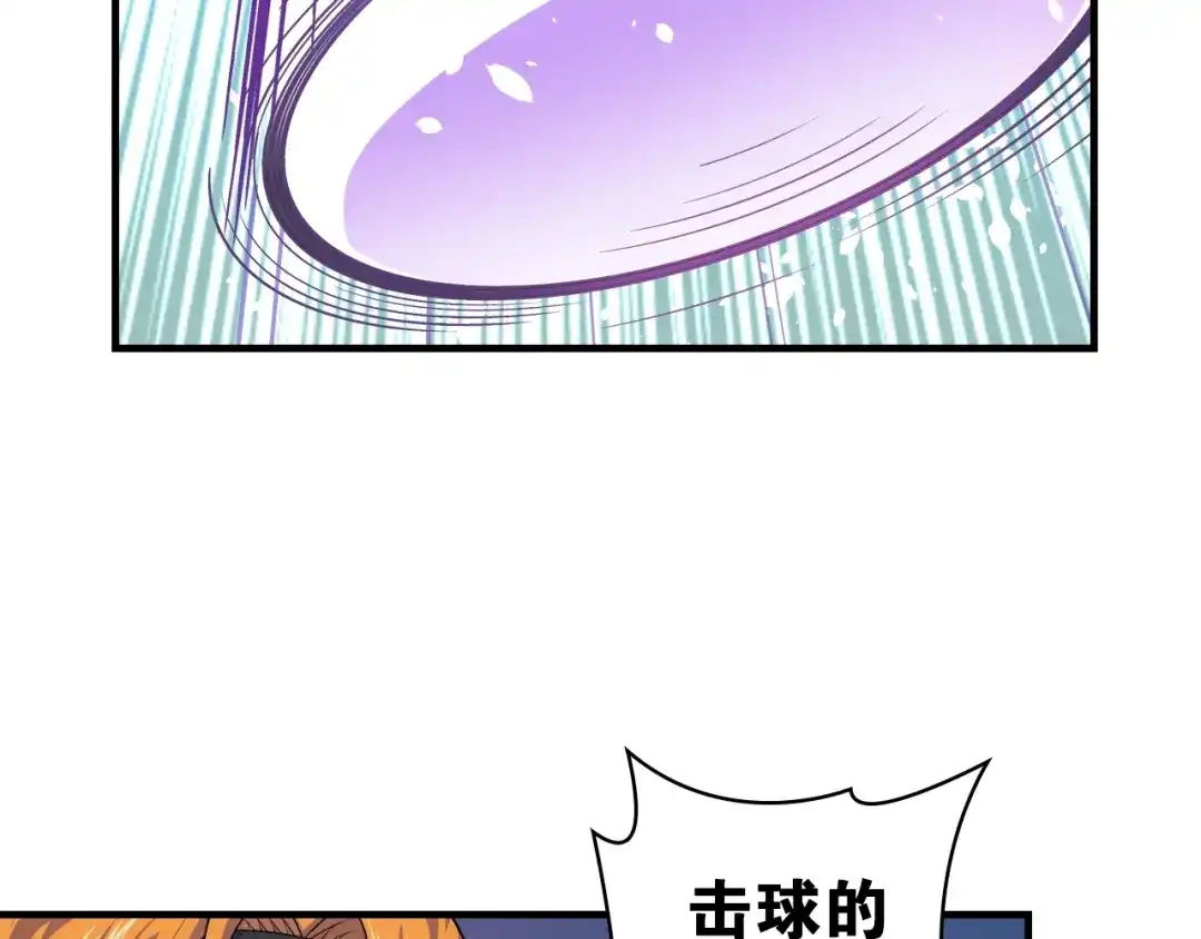 《国球之星》第2话 城市果然套路深！ 第110页