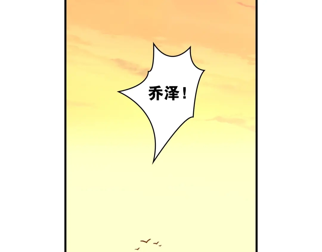 《国球之星》第2话 城市果然套路深！ 第5页