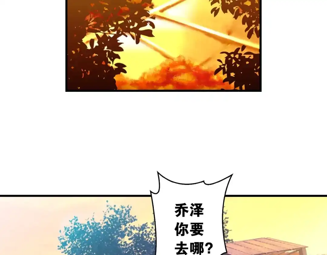 《国球之星》第2话 城市果然套路深！ 第7页