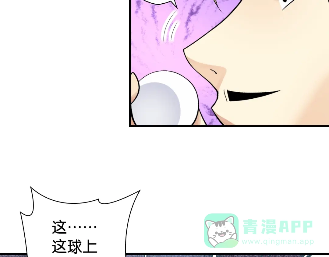 《国球之星》第3话 乒乓强豪龙华中学 第86页