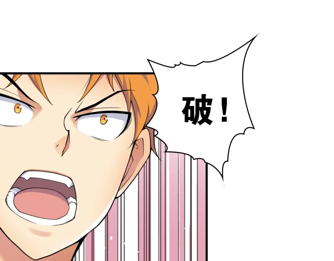 《国球之星》第3话 乒乓强豪龙华中学 第47页