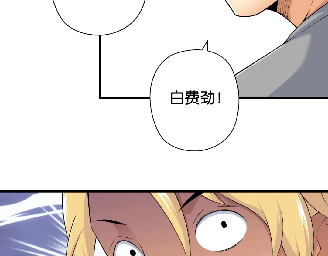《国球之星》第3话 乒乓强豪龙华中学 第40页