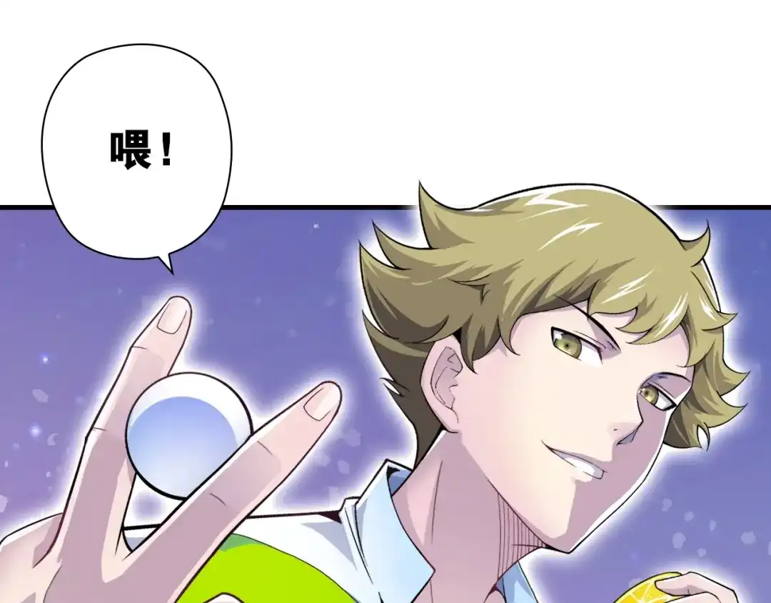 《国球之星》第3话 乒乓强豪龙华中学 第4页