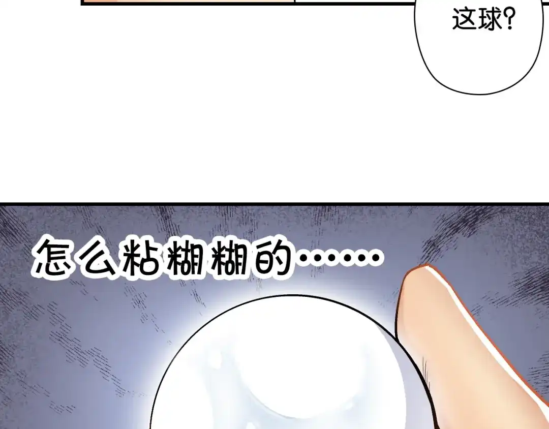 《国球之星》第3话 乒乓强豪龙华中学 第15页