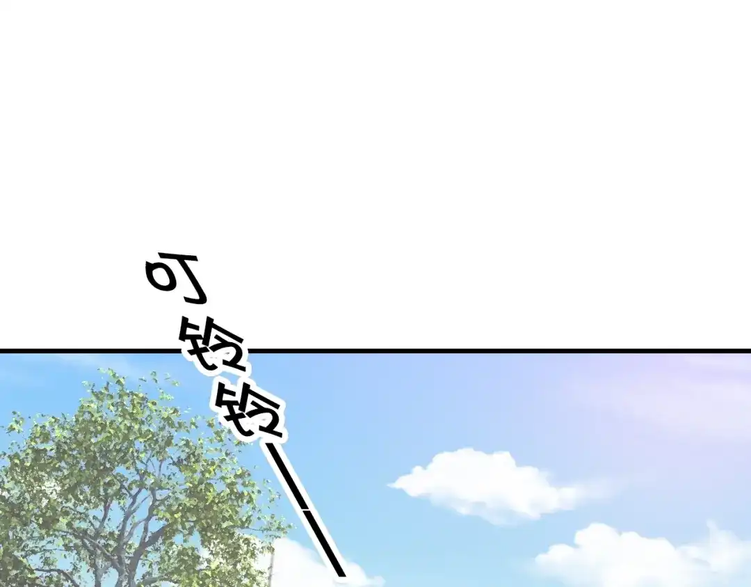 《国球之星》第3话 乒乓强豪龙华中学 第99页
