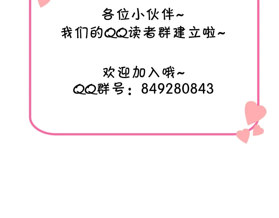 《国球之星》第3话 乒乓强豪龙华中学 第160页