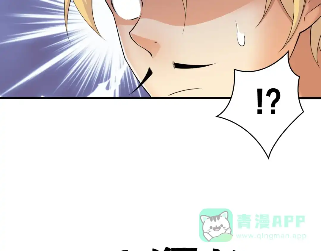 《国球之星》第3话 乒乓强豪龙华中学 第41页