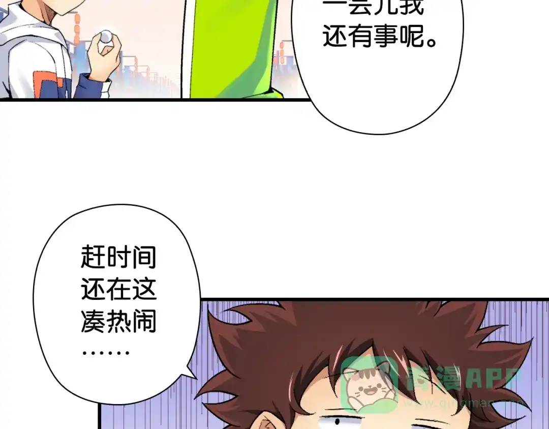 《国球之星》第3话 乒乓强豪龙华中学 第11页