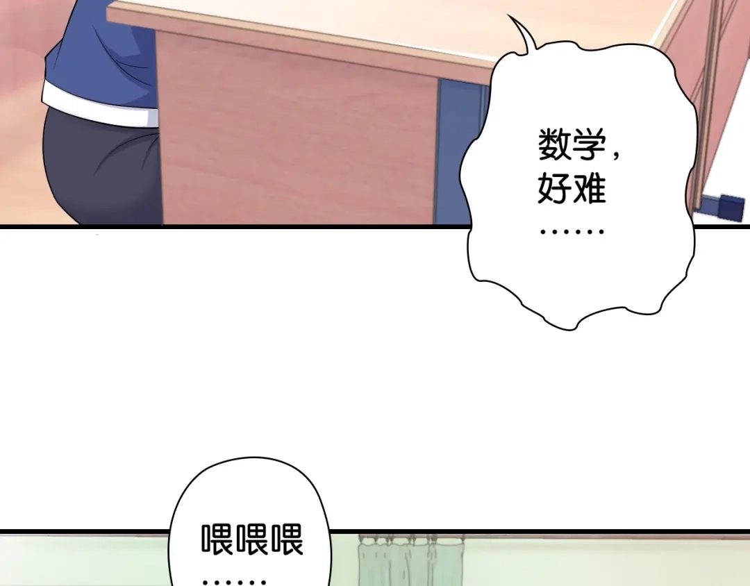 《国球之星》第3话 乒乓强豪龙华中学 第102页