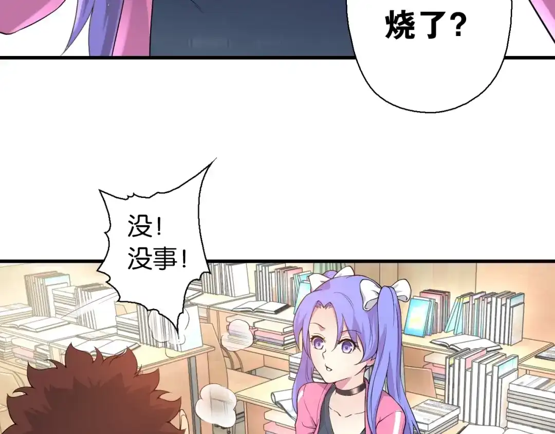 《国球之星》第3话 乒乓强豪龙华中学 第134页