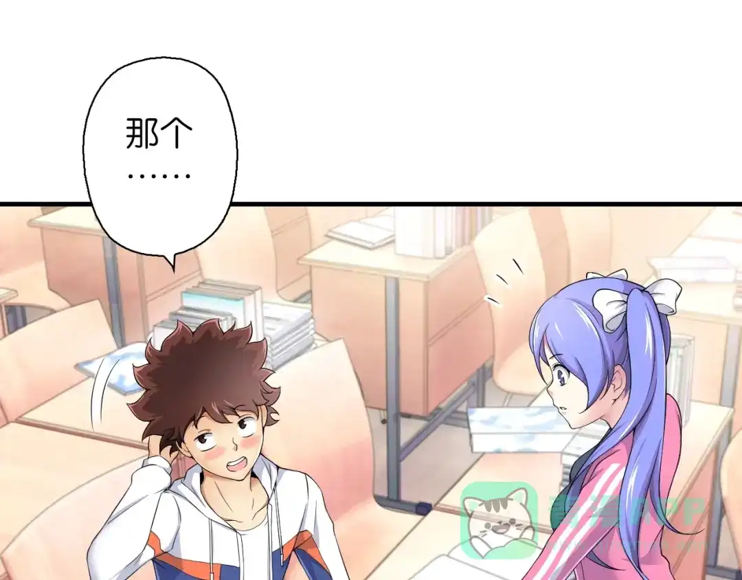 《国球之星》第3话 乒乓强豪龙华中学 第121页
