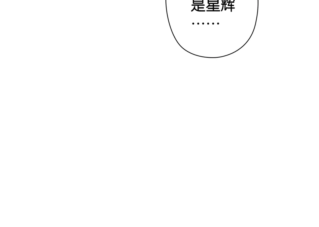 《国球之星》第3话 乒乓强豪龙华中学 第107页