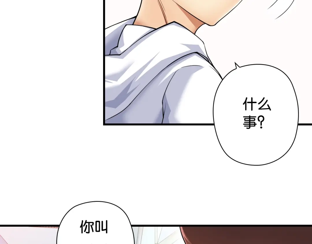 《国球之星》第3话 乒乓强豪龙华中学 第105页