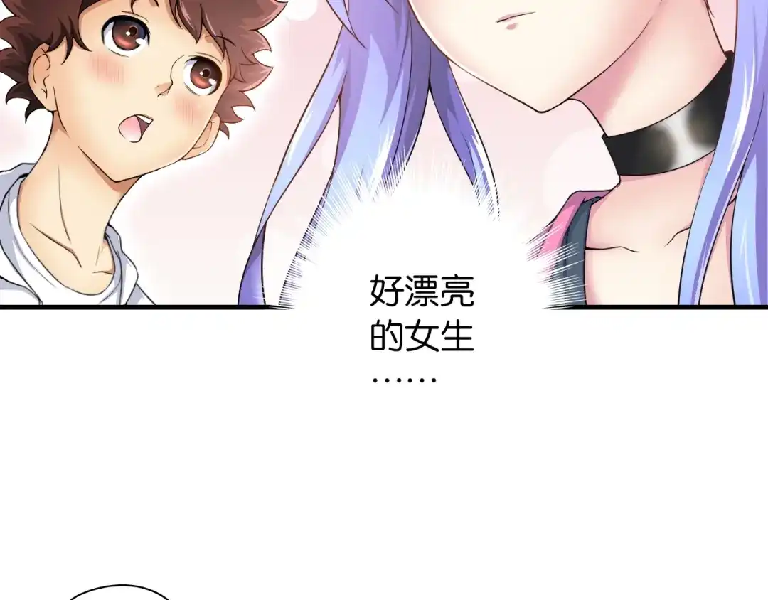 《国球之星》第3话 乒乓强豪龙华中学 第117页