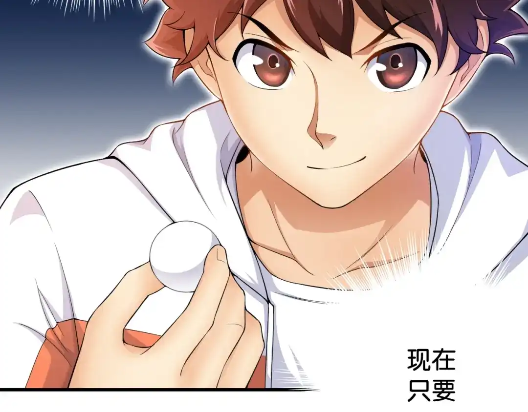 《国球之星》第3话 乒乓强豪龙华中学 第22页