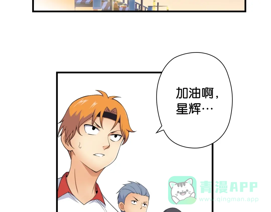 《国球之星》第3话 乒乓强豪龙华中学 第26页
