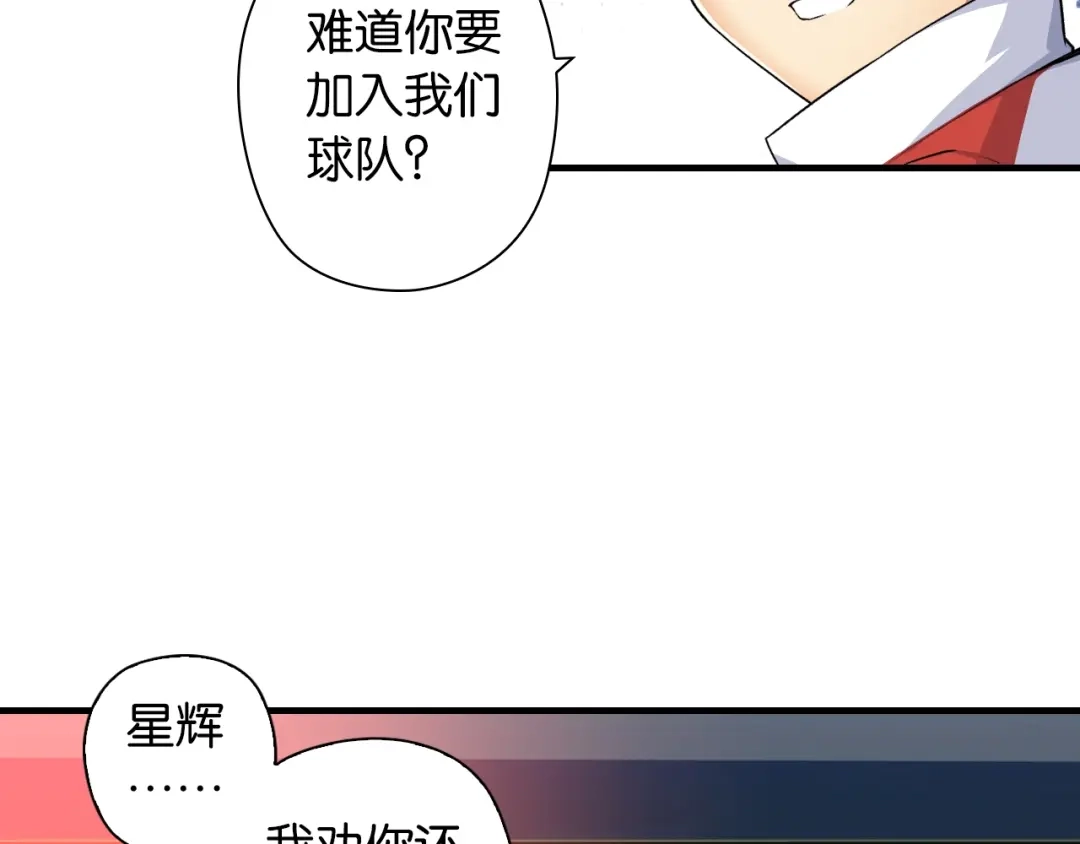 《国球之星》第3话 乒乓强豪龙华中学 第73页