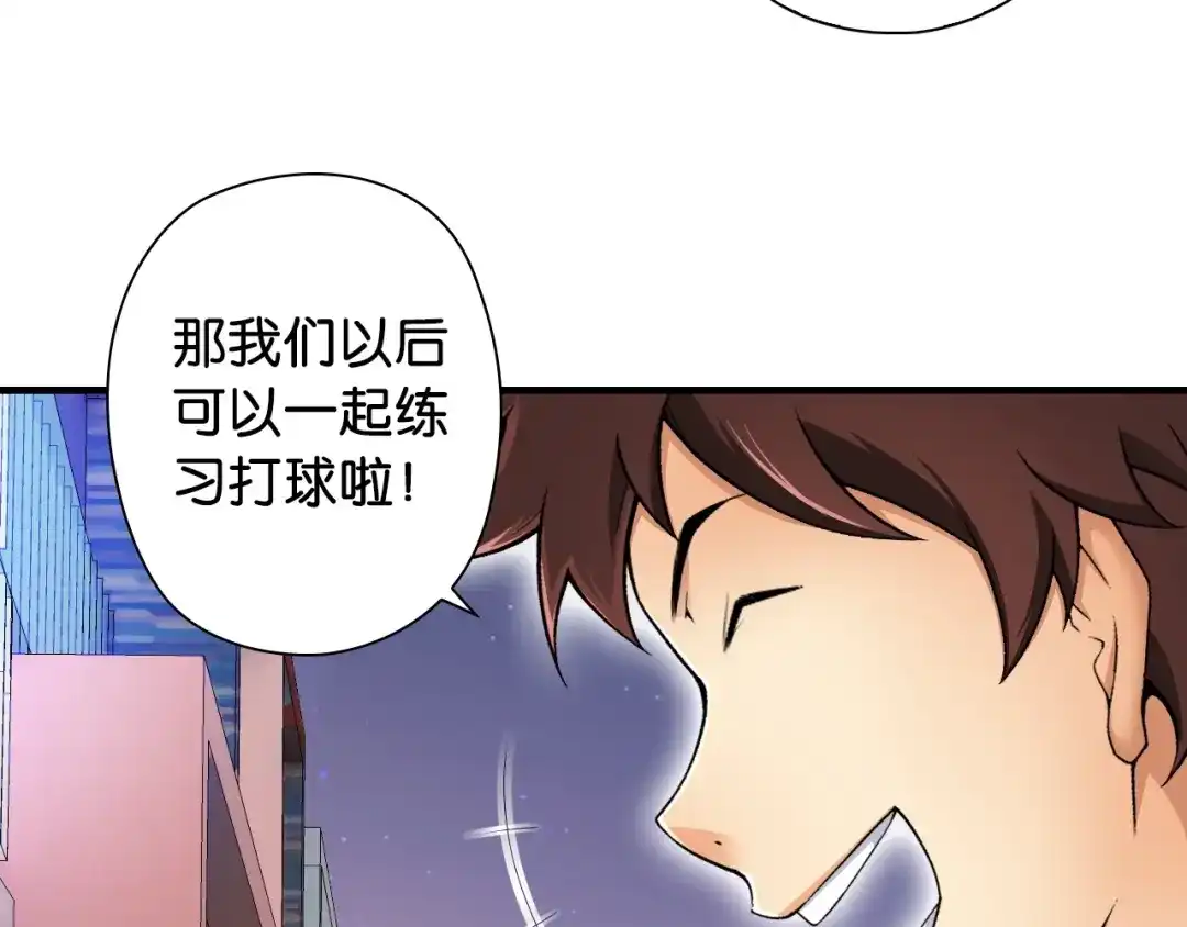 《国球之星》第3话 乒乓强豪龙华中学 第69页