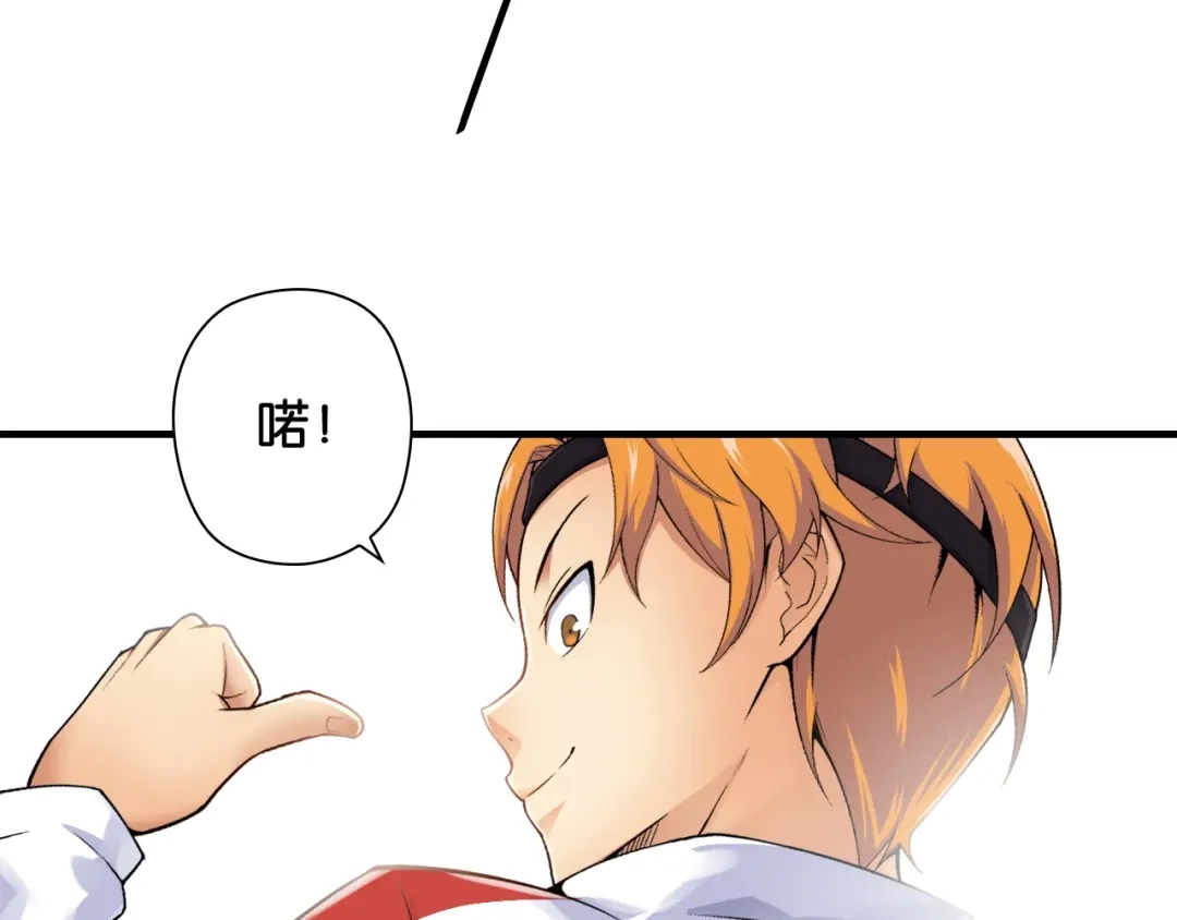 《国球之星》第3话 乒乓强豪龙华中学 第64页
