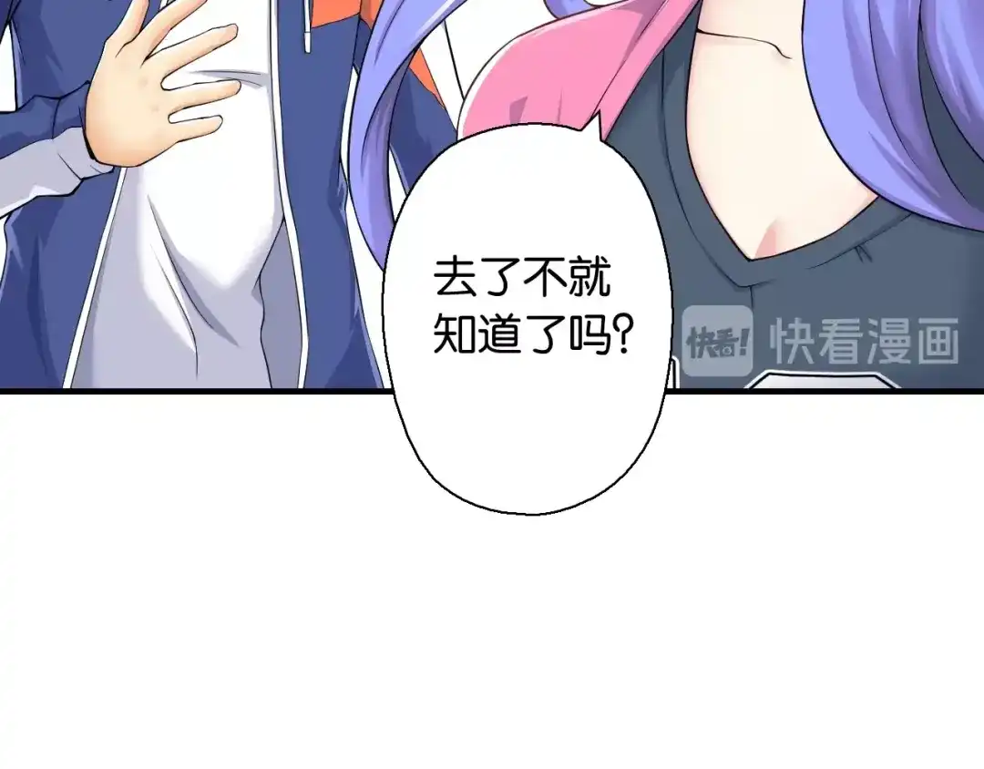 《国球之星》第3话 乒乓强豪龙华中学 第144页