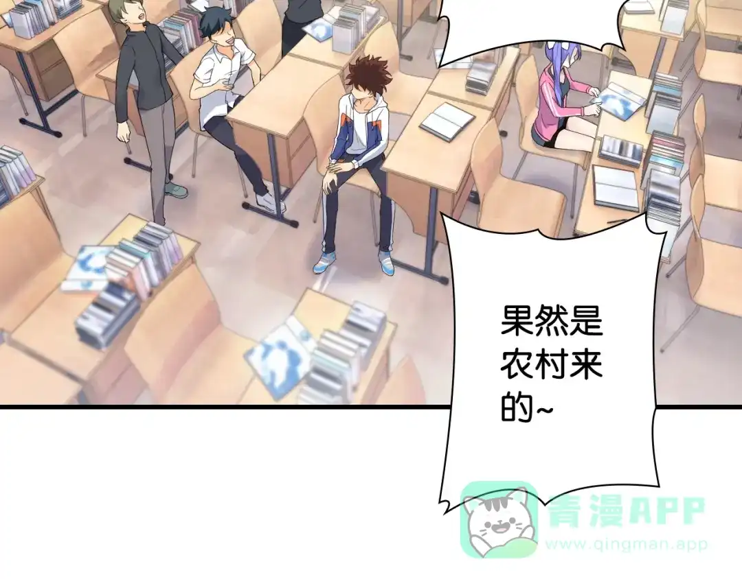 《国球之星》第3话 乒乓强豪龙华中学 第111页