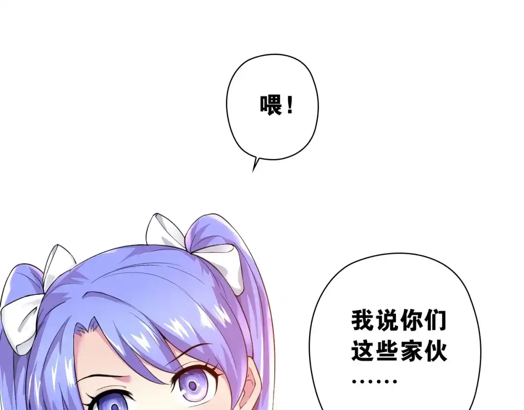 《国球之星》第3话 乒乓强豪龙华中学 第112页