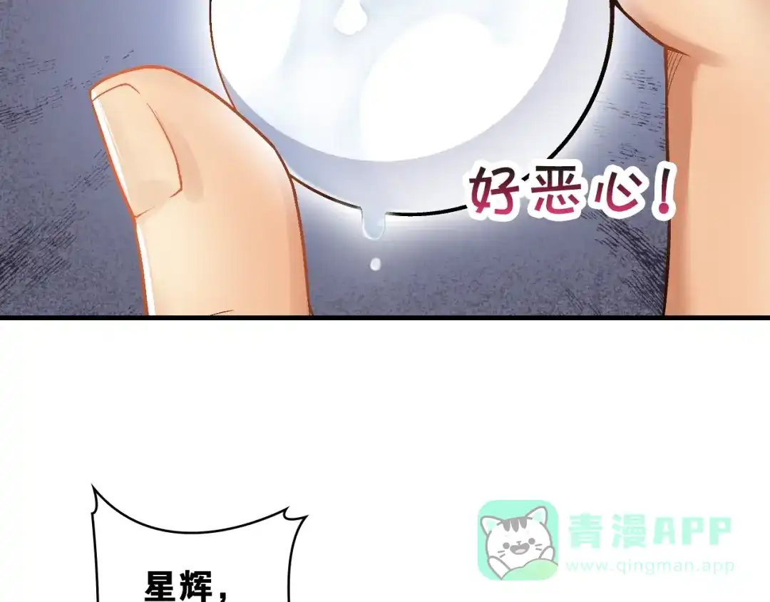 《国球之星》第3话 乒乓强豪龙华中学 第16页