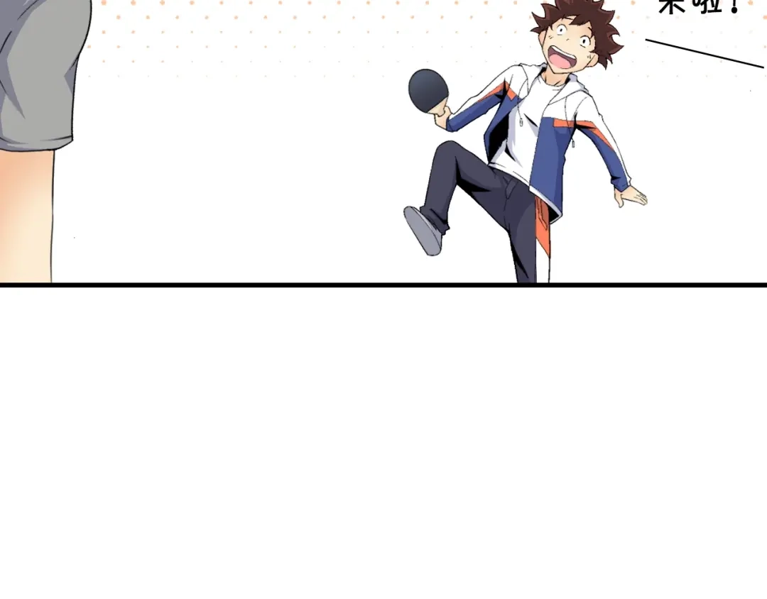 《国球之星》第3话 乒乓强豪龙华中学 第24页
